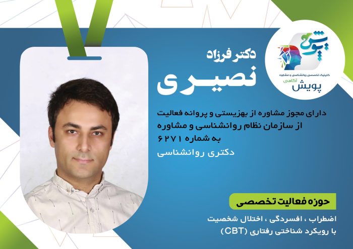 Dr Nasiri Dr Nasiri