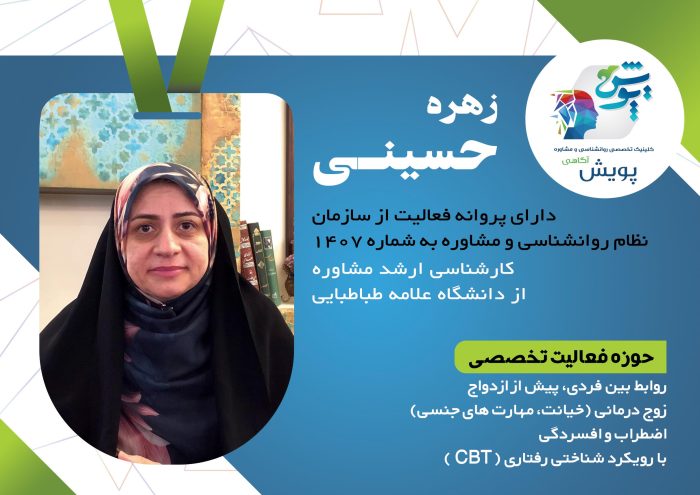 Mrs Zohre Hoseini 3 Mrs Zohre Hoseini 3