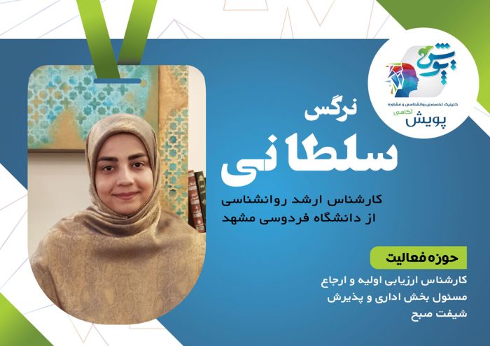 Mrs-Soltani-(1) Mrs-Soltani-(1)