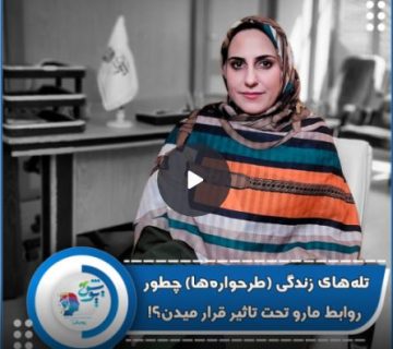 شاید توی تله افتاده باشی! شاید توی تله افتاده باشی!