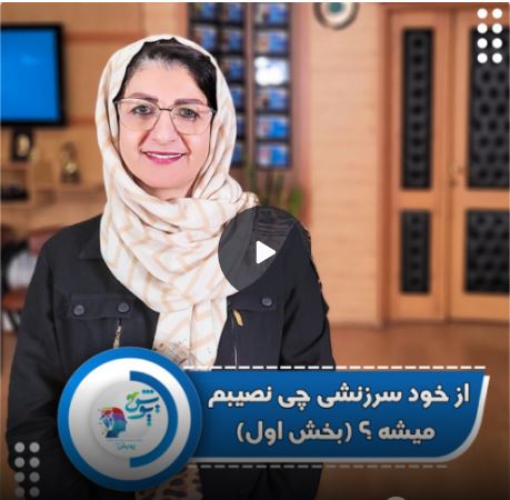 از خودسرزنشی چی نصیبم میشه؟ بخش اول