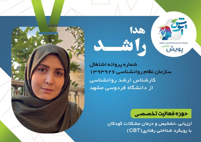 Mrs-Rashed-1 Mrs-Rashed-1