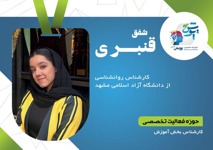 قنبری